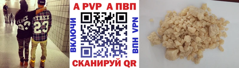 APVP мука Ливны