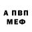 Амфетамин 97% jeon.