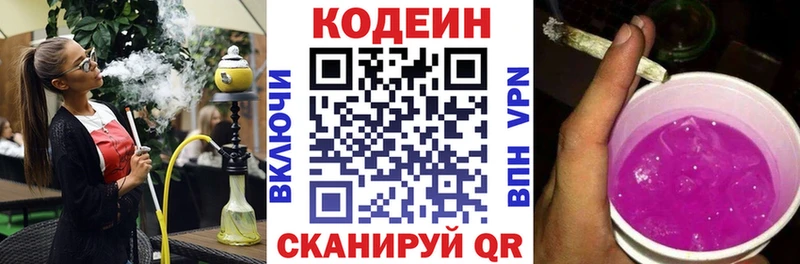 Codein Purple Drank  даркнет сайт  Ливны 