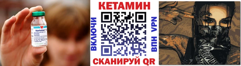 КЕТАМИН ketamine  Ливны 